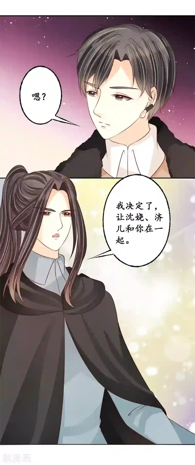 赤色爱恋最终话