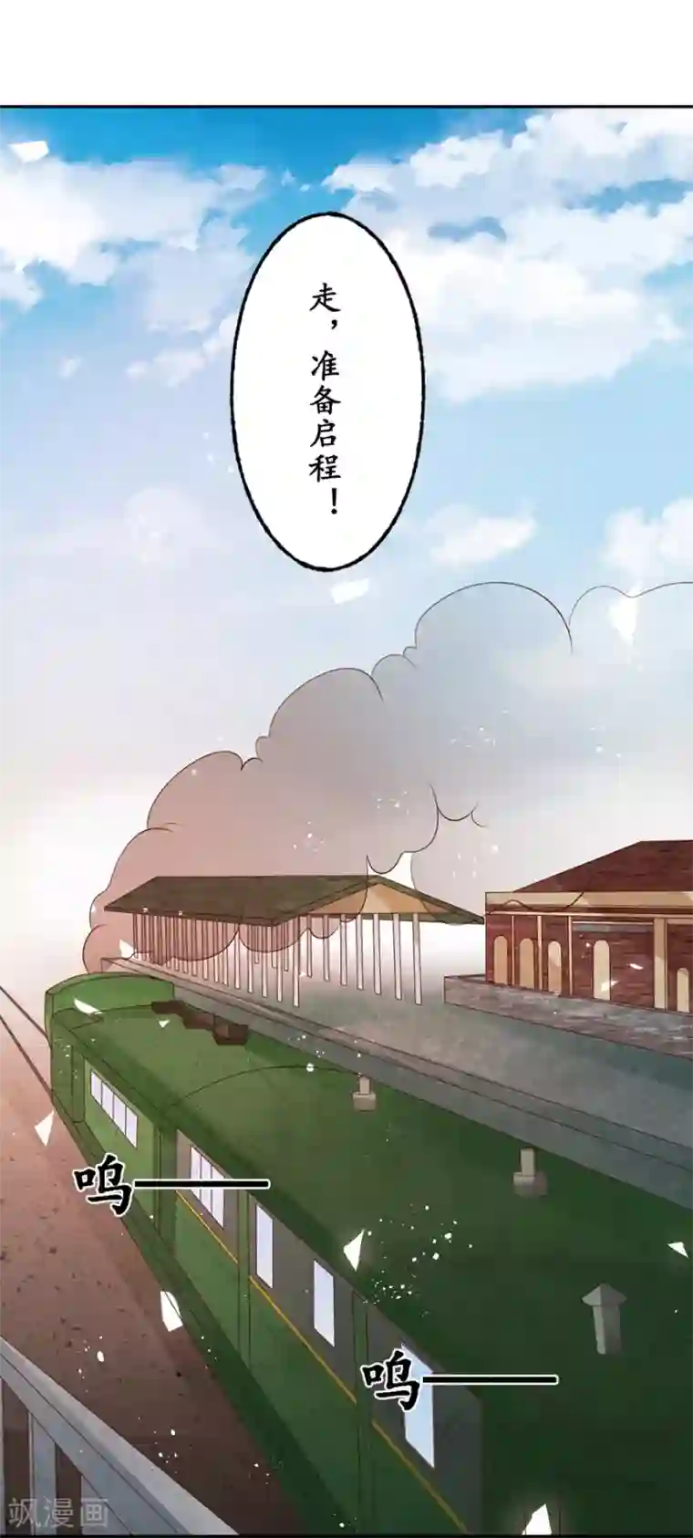 赤色爱恋最终话