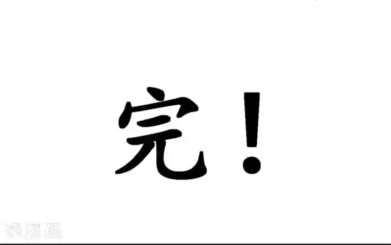 赤色爱恋最终话