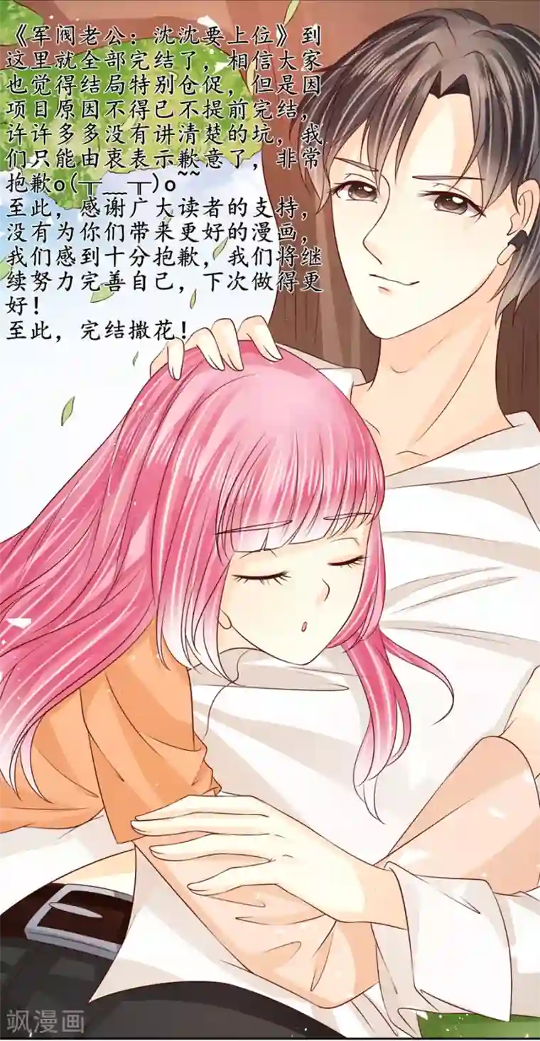 赤色爱恋最终话