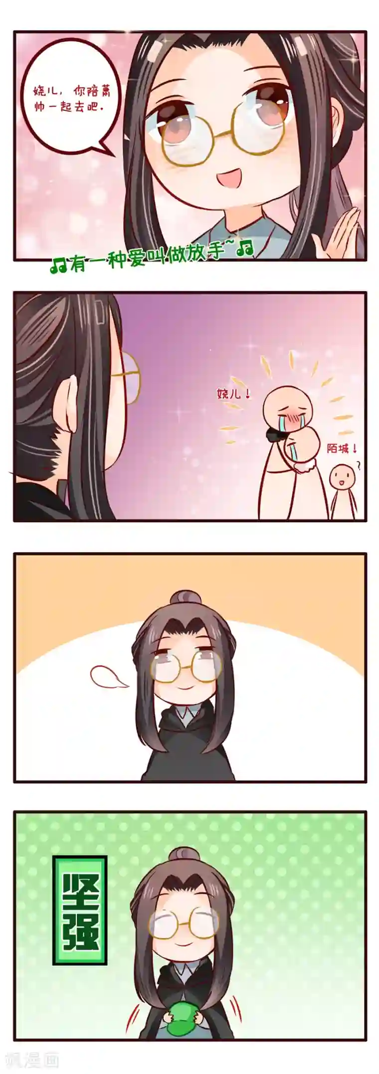赤色爱恋最终话
