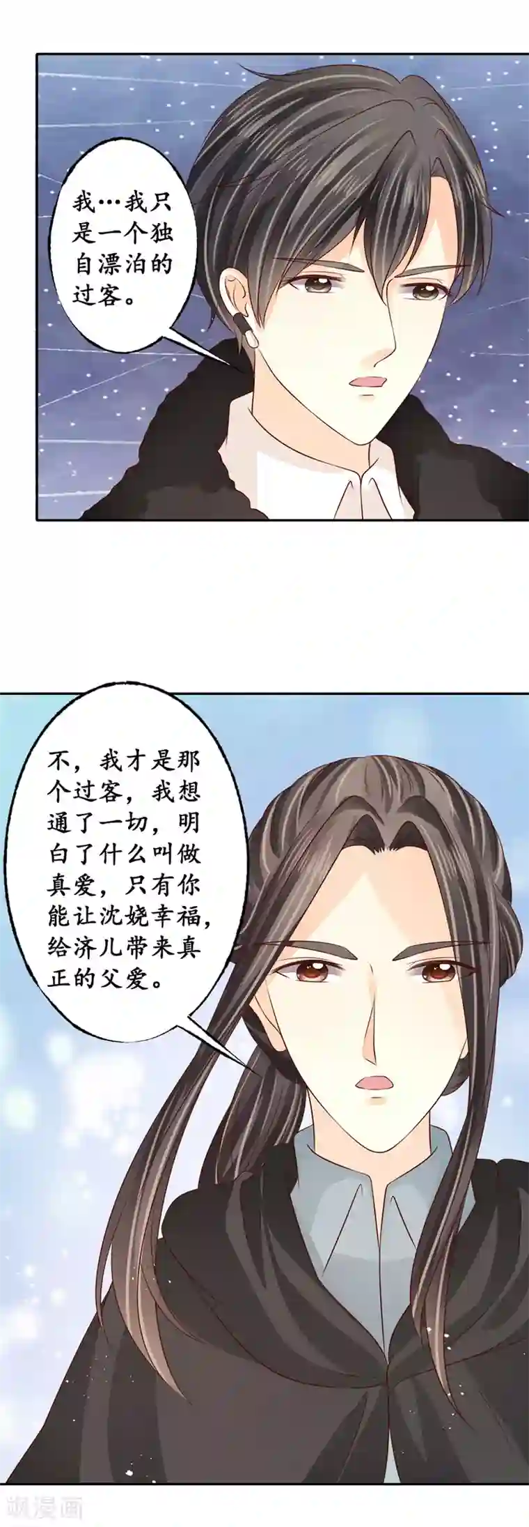 赤色爱恋最终话