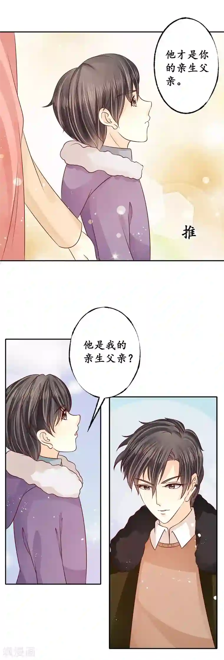 赤色爱恋最终话