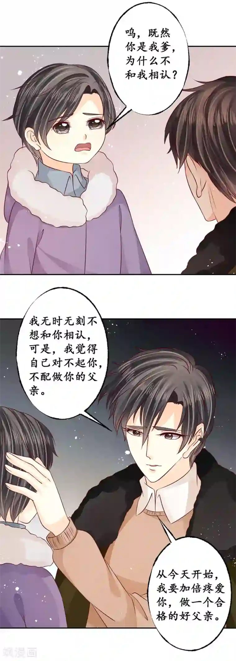 赤色爱恋最终话