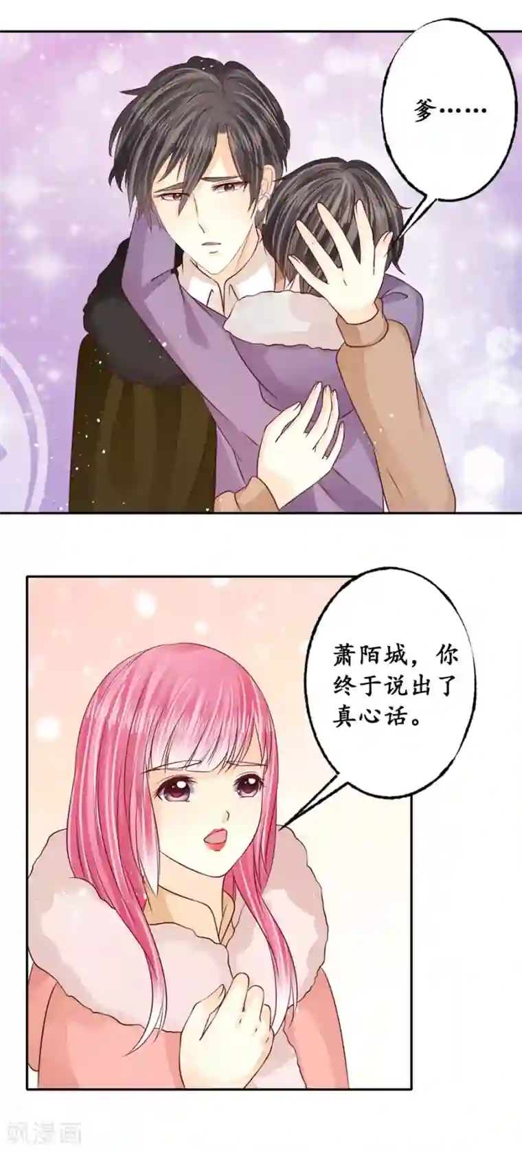 赤色爱恋最终话