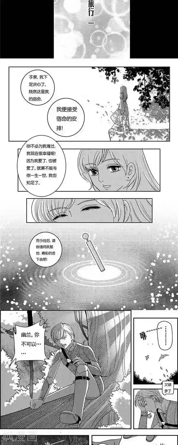 灵云传第1话 状况倍出的旅行1