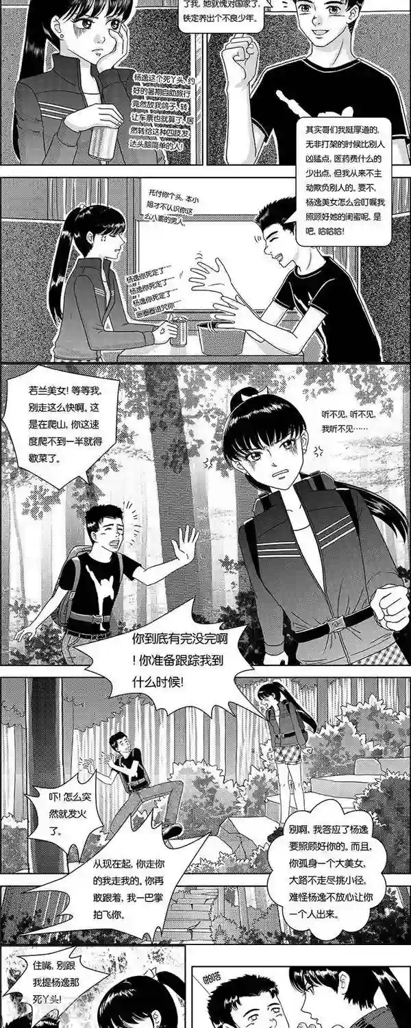 灵云传第1话 状况倍出的旅行1