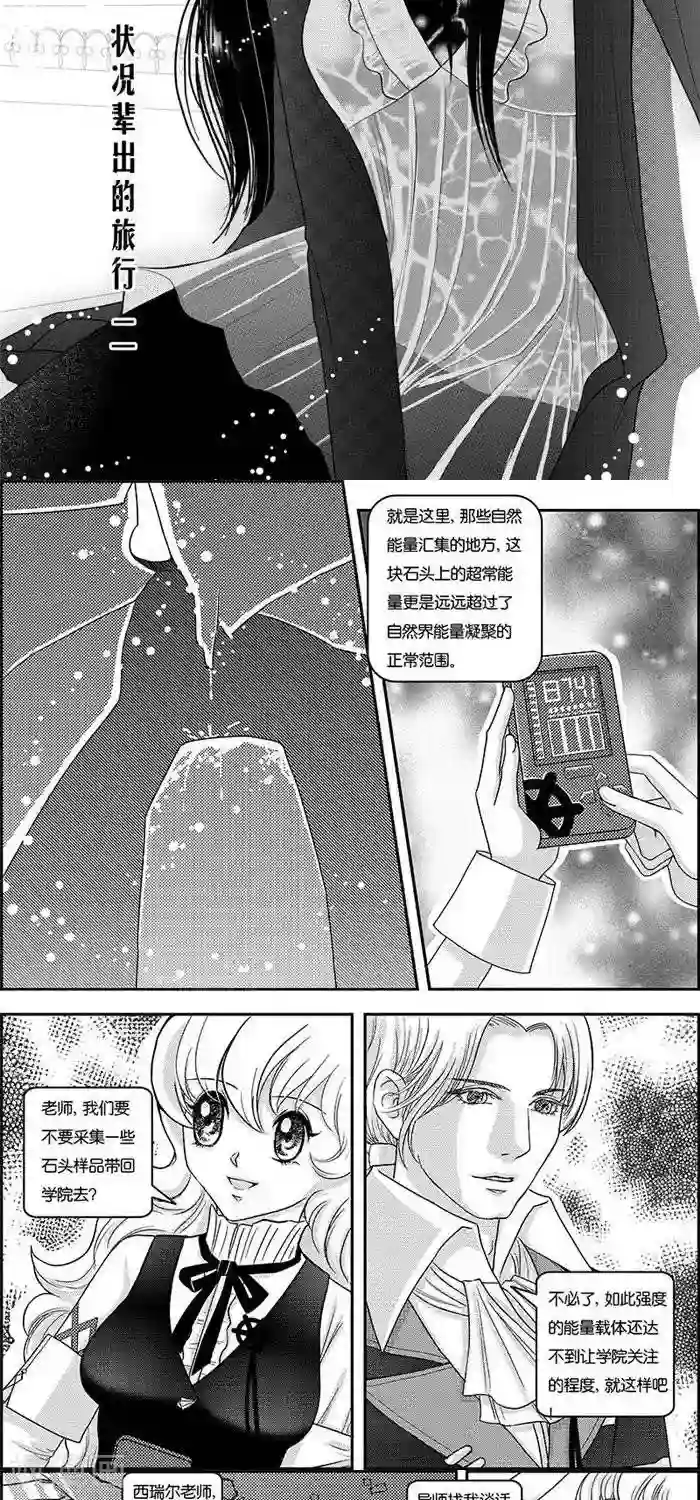 灵云传第2话 状况倍出的旅行2