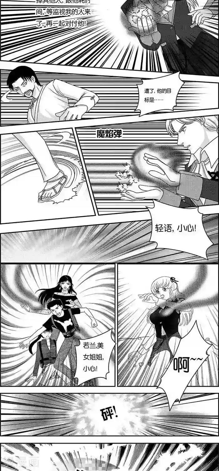 灵云传第2话 状况倍出的旅行2