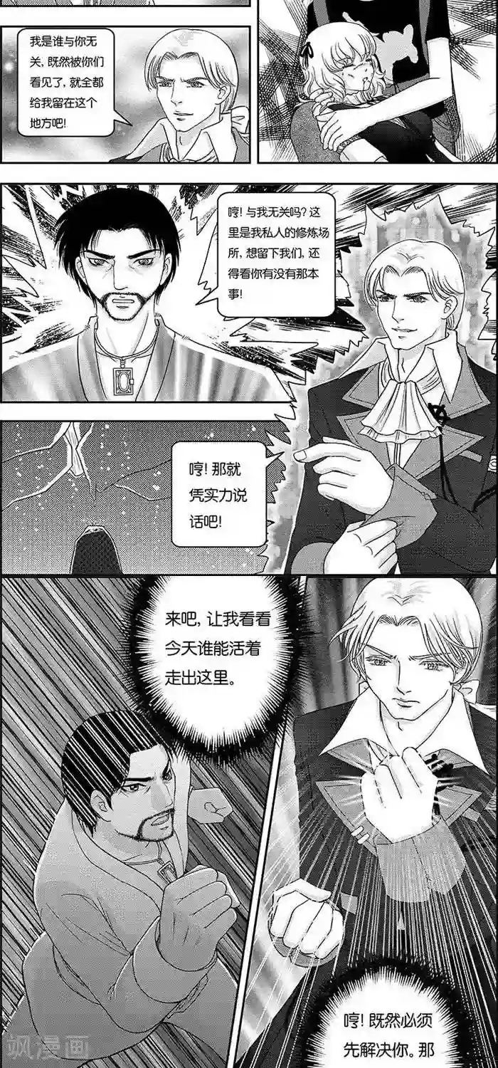 灵云传第2话 状况倍出的旅行2