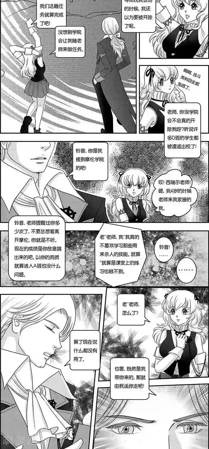 灵云传第2话 状况倍出的旅行2