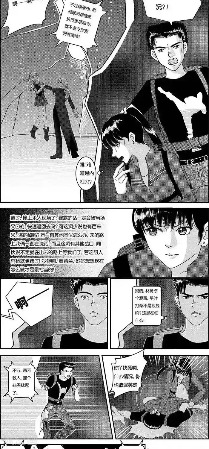 灵云传第2话 状况倍出的旅行2
