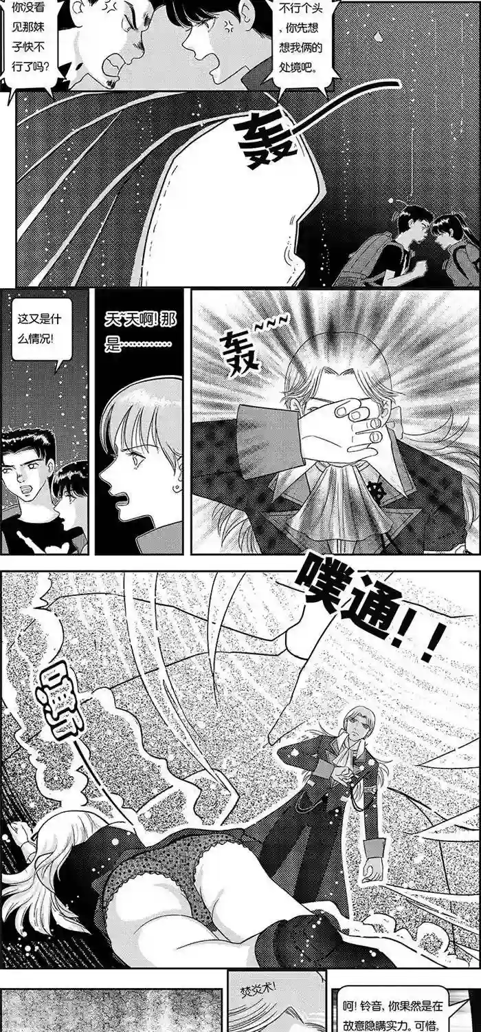 灵云传第2话 状况倍出的旅行2