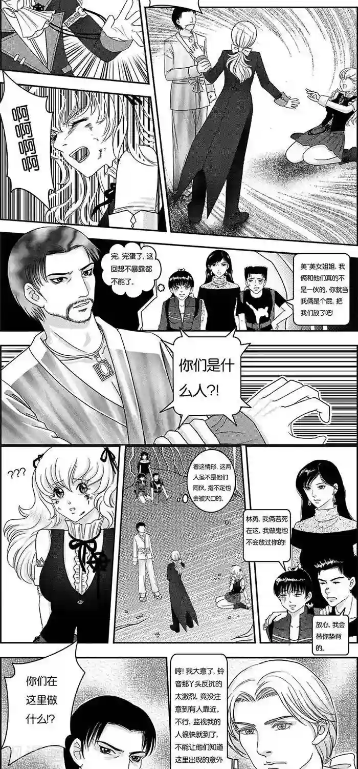 灵云传第2话 状况倍出的旅行2