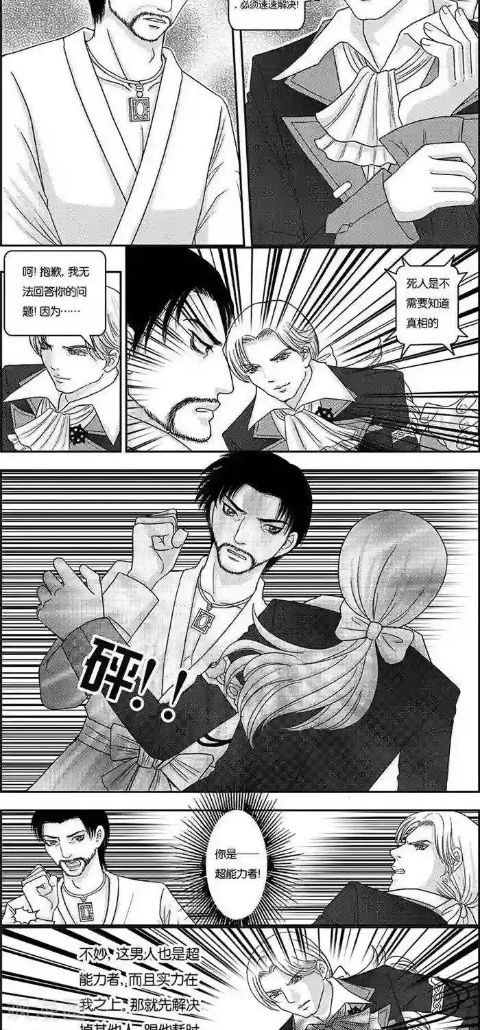 灵云传第2话 状况倍出的旅行2