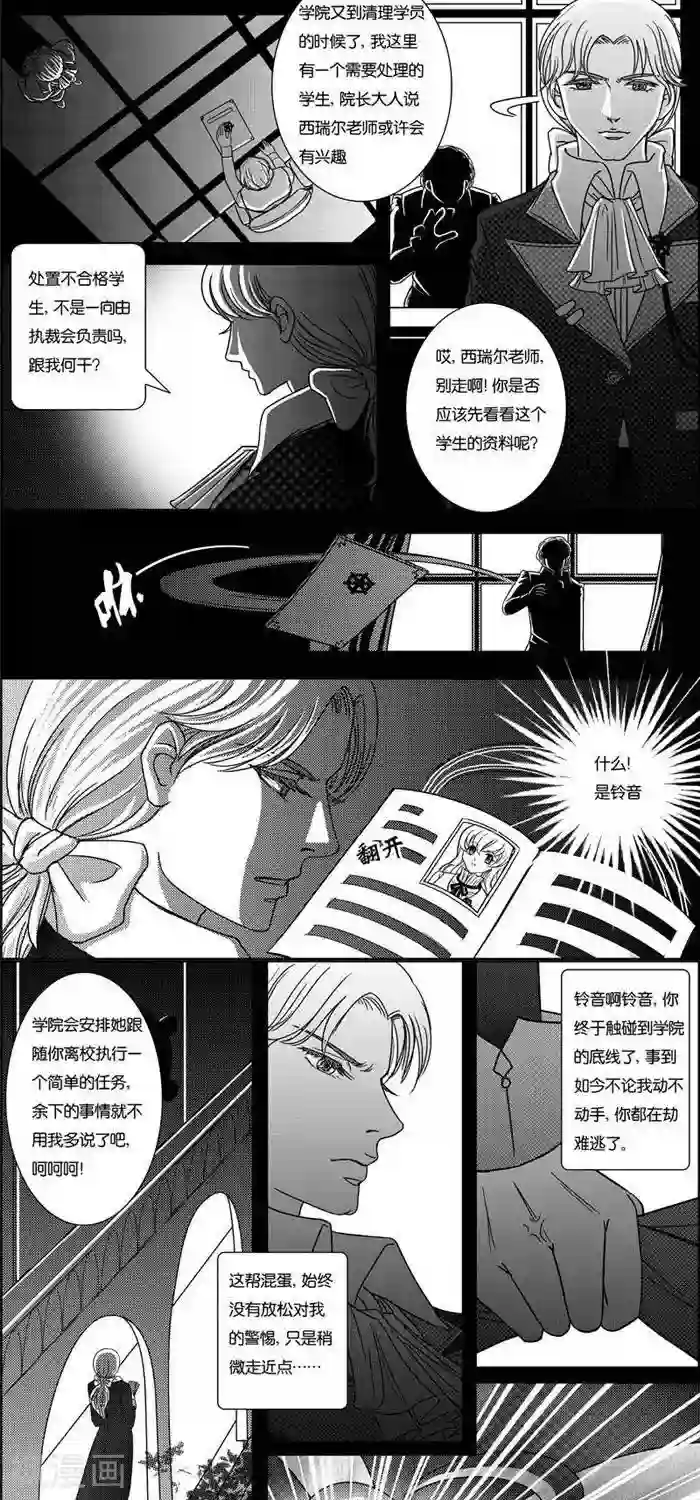 灵云传第3话 状况倍出的旅行3