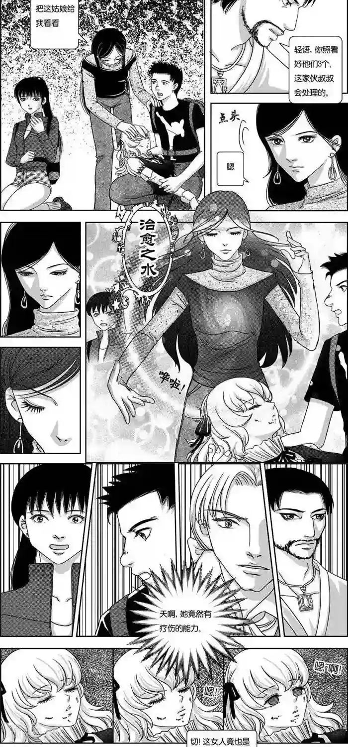 灵云传第3话 状况倍出的旅行3