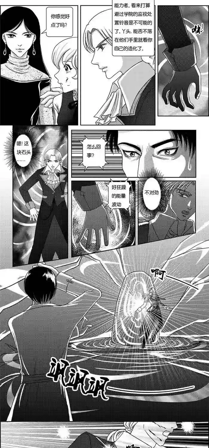 灵云传第3话 状况倍出的旅行3