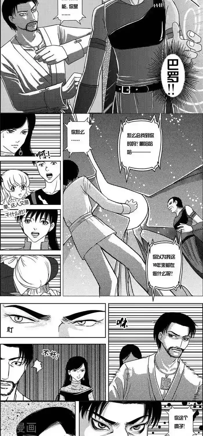 灵云传第3话 状况倍出的旅行3