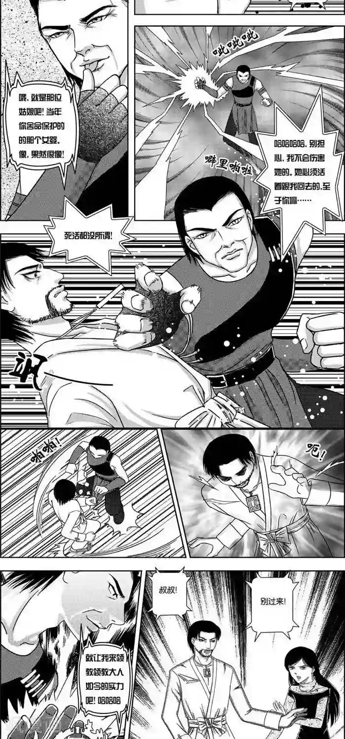 灵云传第3话 状况倍出的旅行3