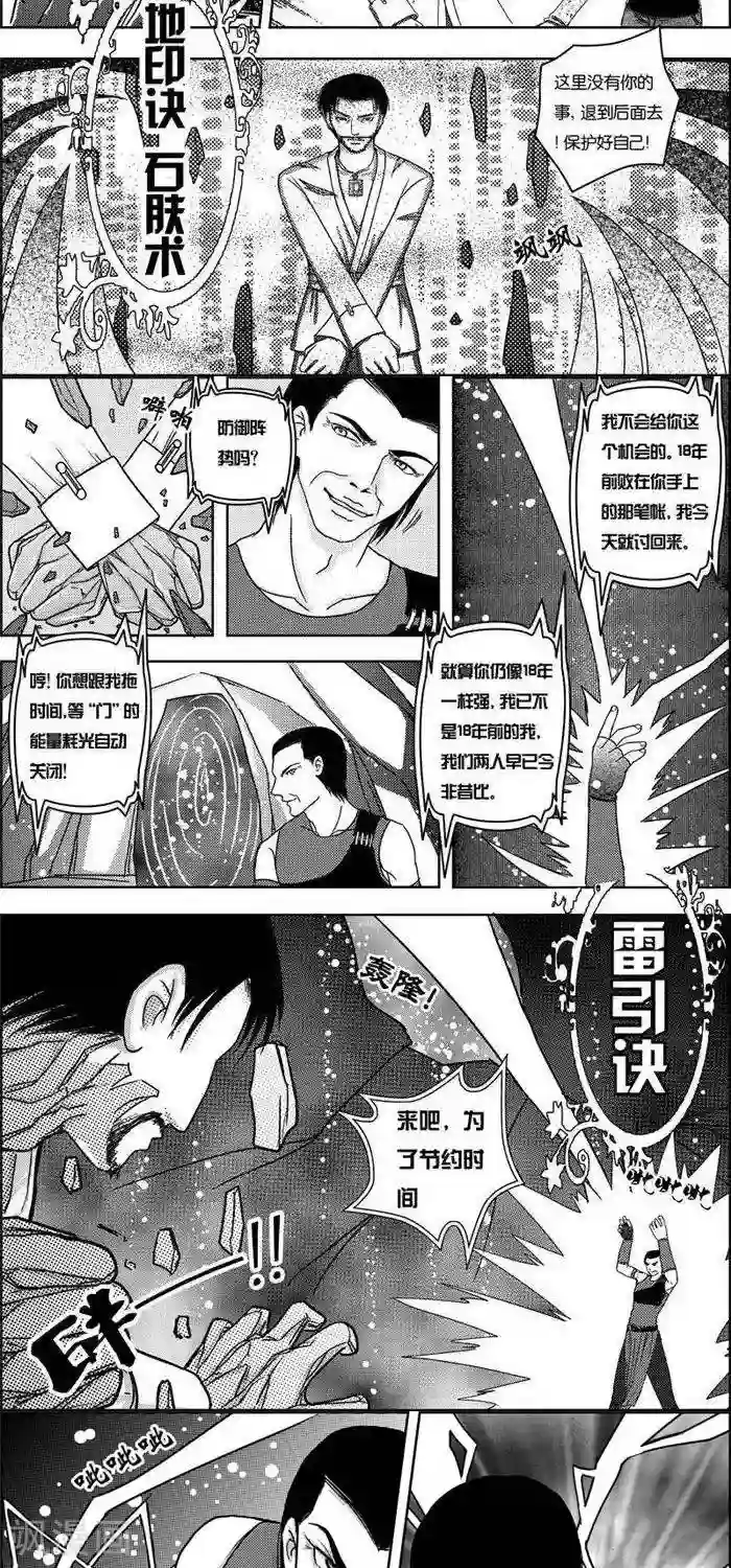 灵云传第3话 状况倍出的旅行3