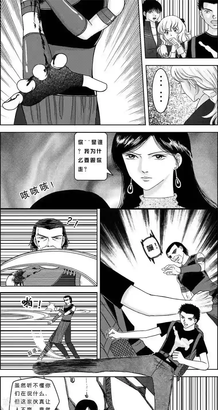 灵云传第4话 状况倍出的旅行4