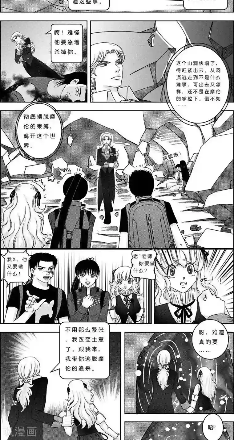 灵云传第4话 状况倍出的旅行4