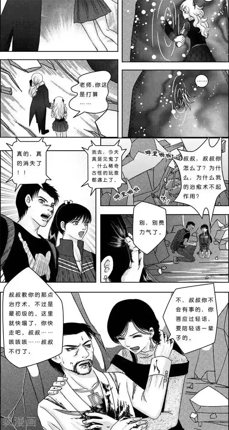 灵云传第4话 状况倍出的旅行4