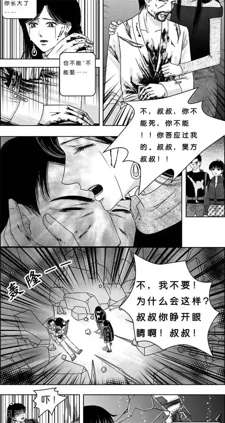 灵云传第4话 状况倍出的旅行4