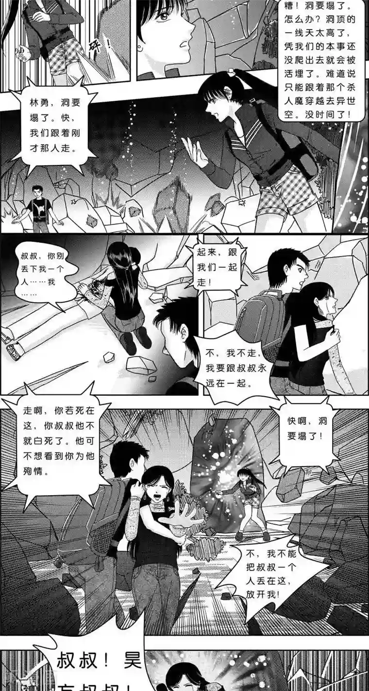 灵云传第4话 状况倍出的旅行4