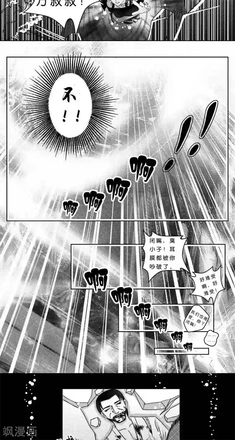 灵云传第4话 状况倍出的旅行4