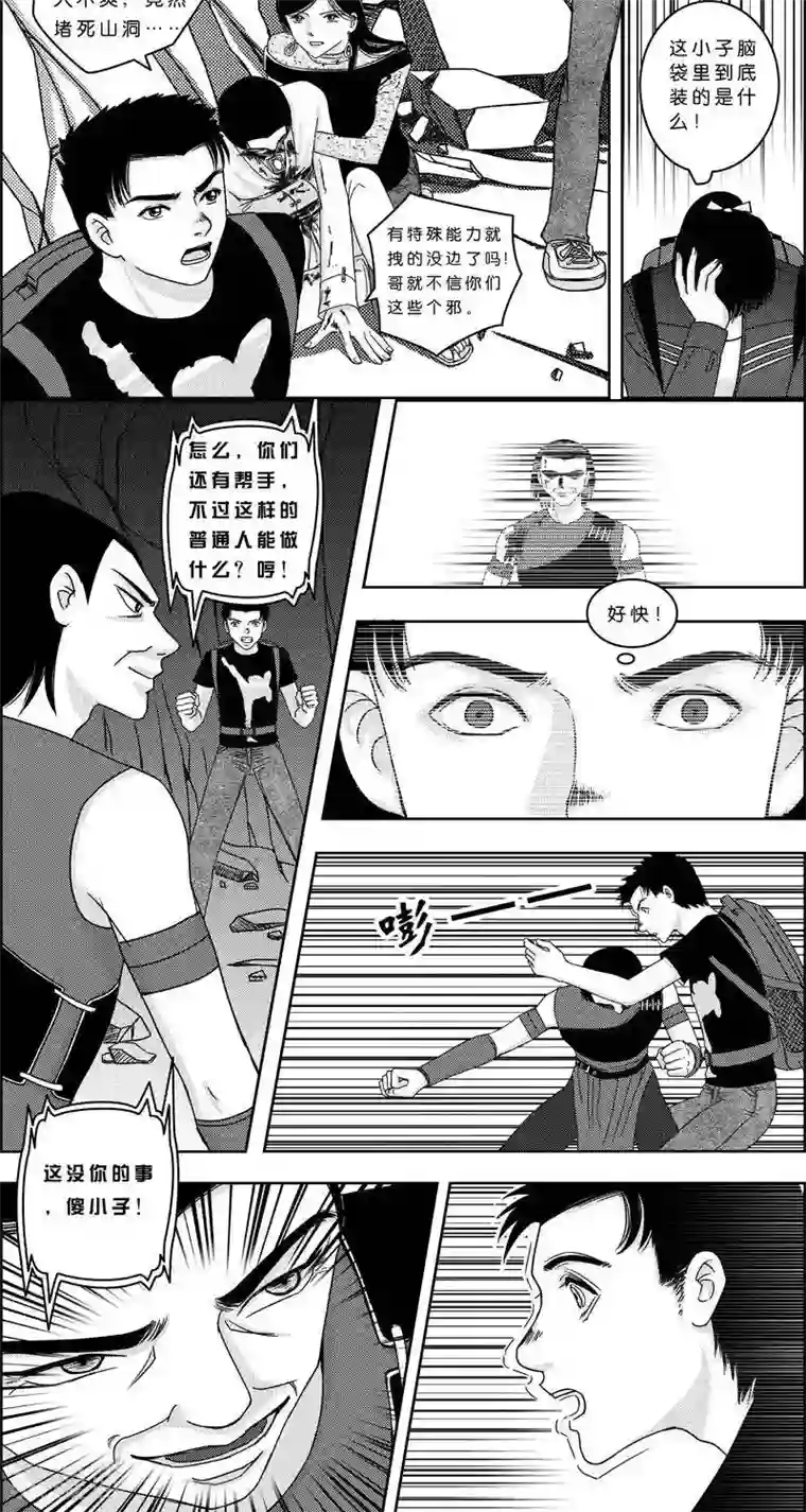 灵云传第4话 状况倍出的旅行4