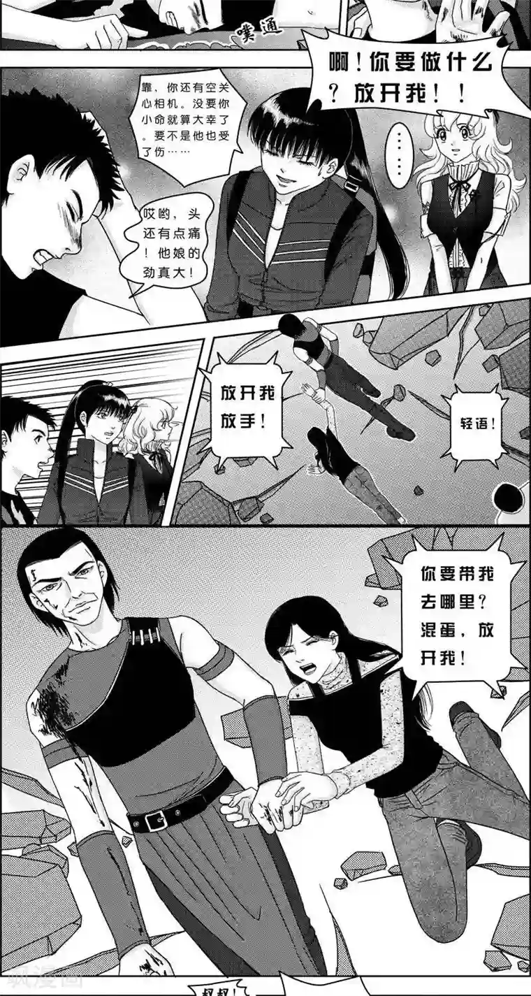 灵云传第4话 状况倍出的旅行4