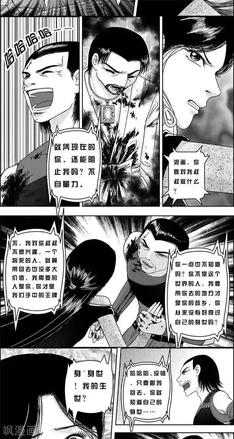 灵云传第4话 状况倍出的旅行4