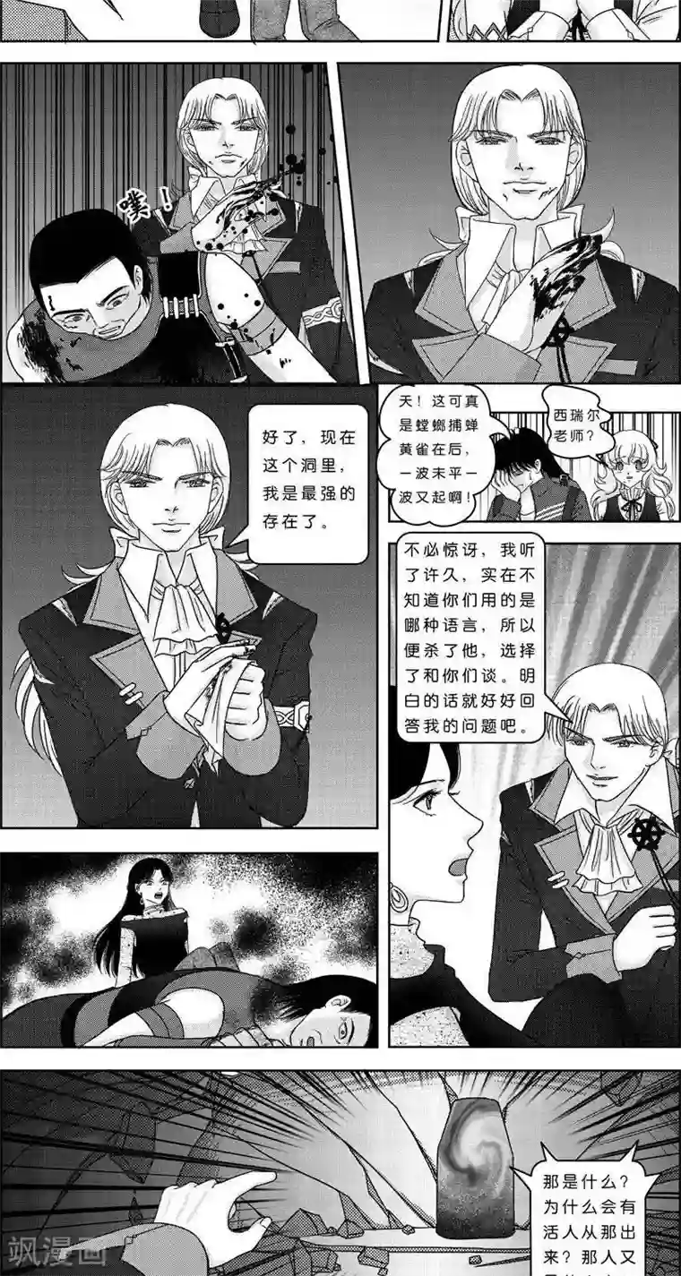灵云传第4话 状况倍出的旅行4