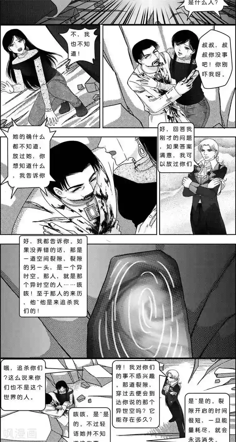 灵云传第4话 状况倍出的旅行4