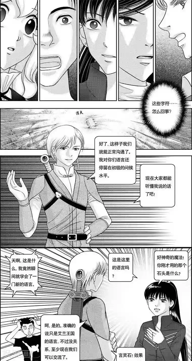 灵云传第5话 灵云大陆