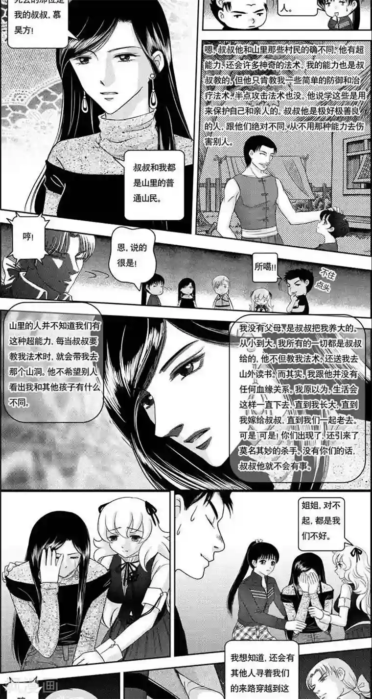 灵云传第5话 灵云大陆