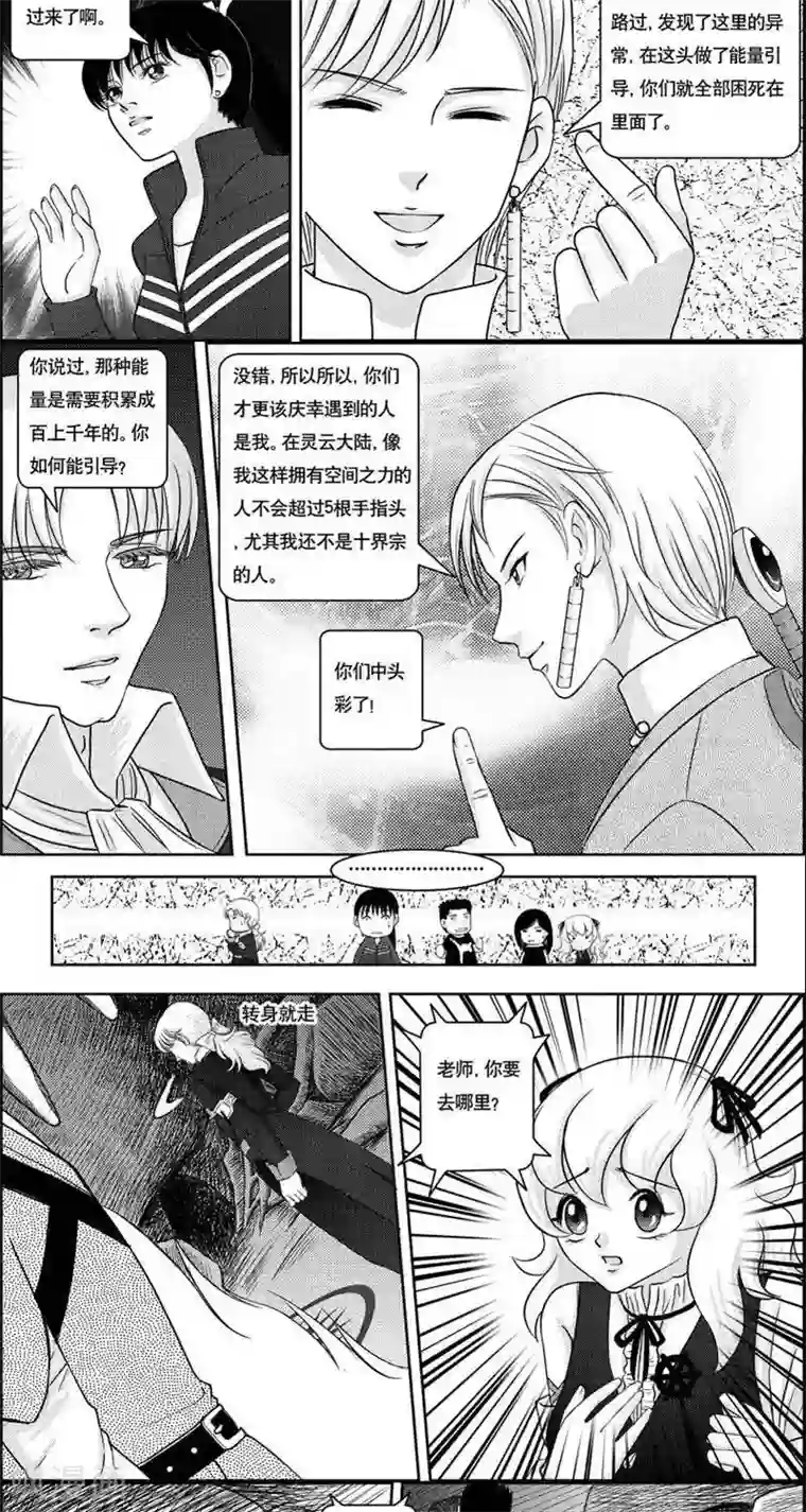 灵云传第5话 灵云大陆