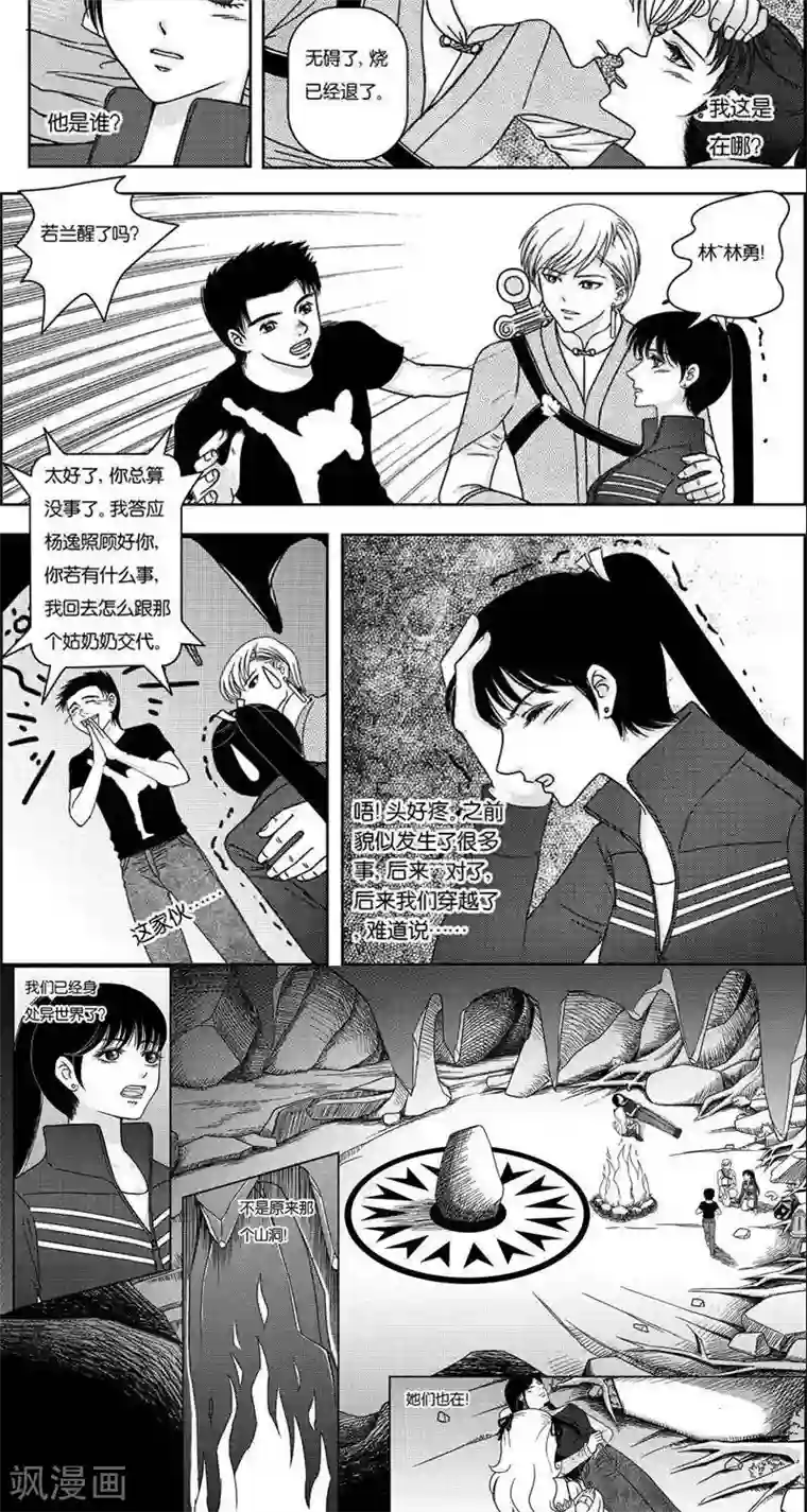 灵云传第5话 灵云大陆