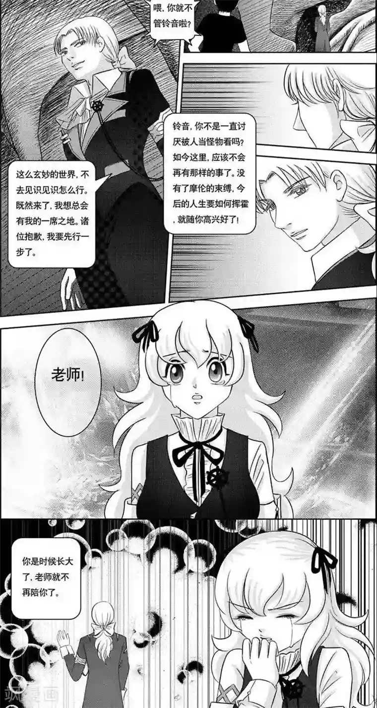 灵云传第5话 灵云大陆