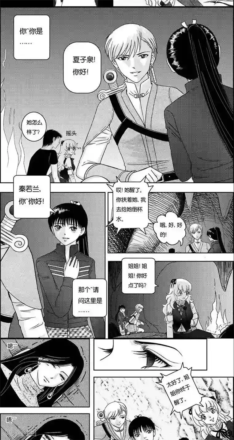 灵云传第5话 灵云大陆
