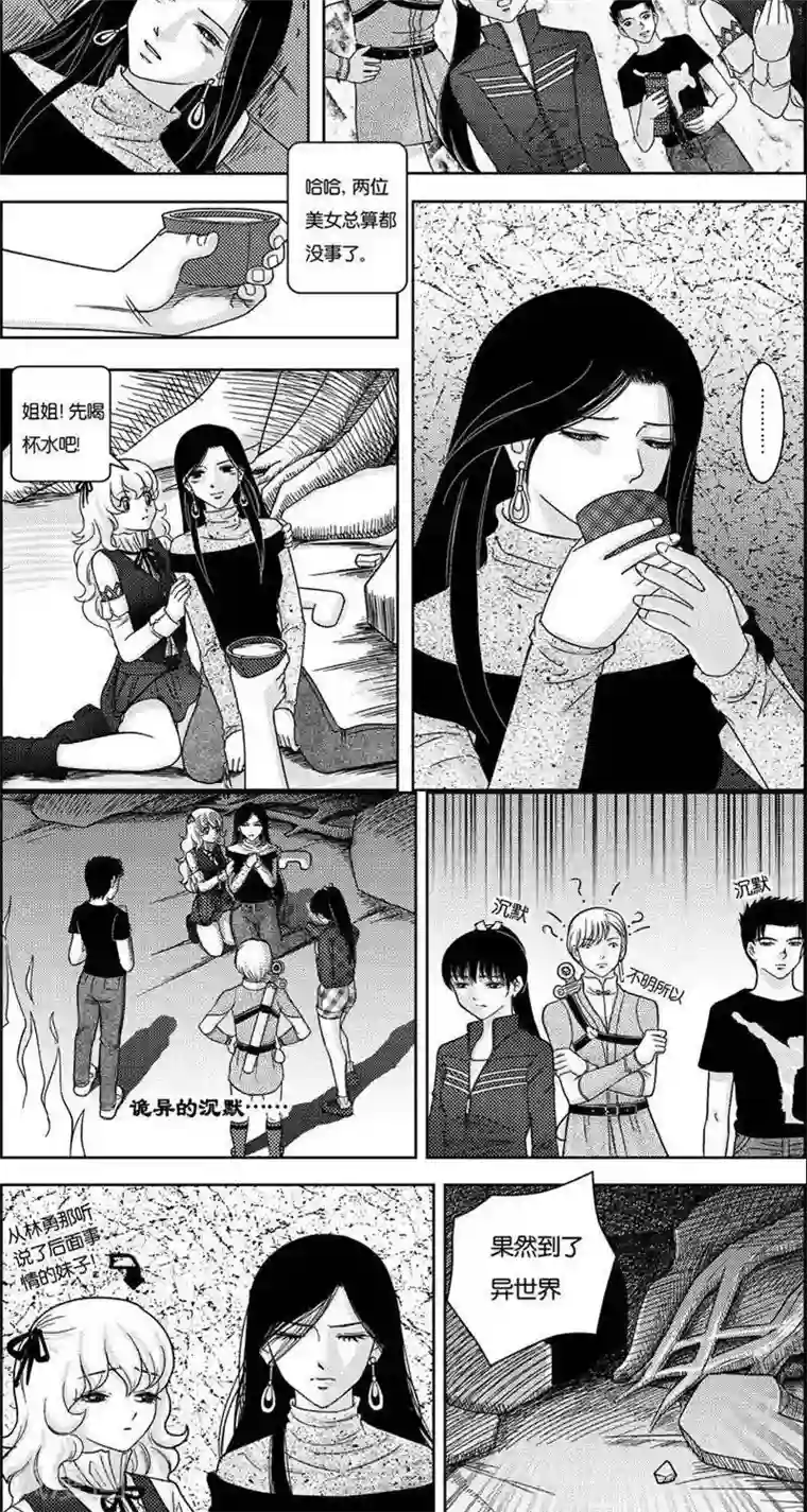 灵云传第5话 灵云大陆