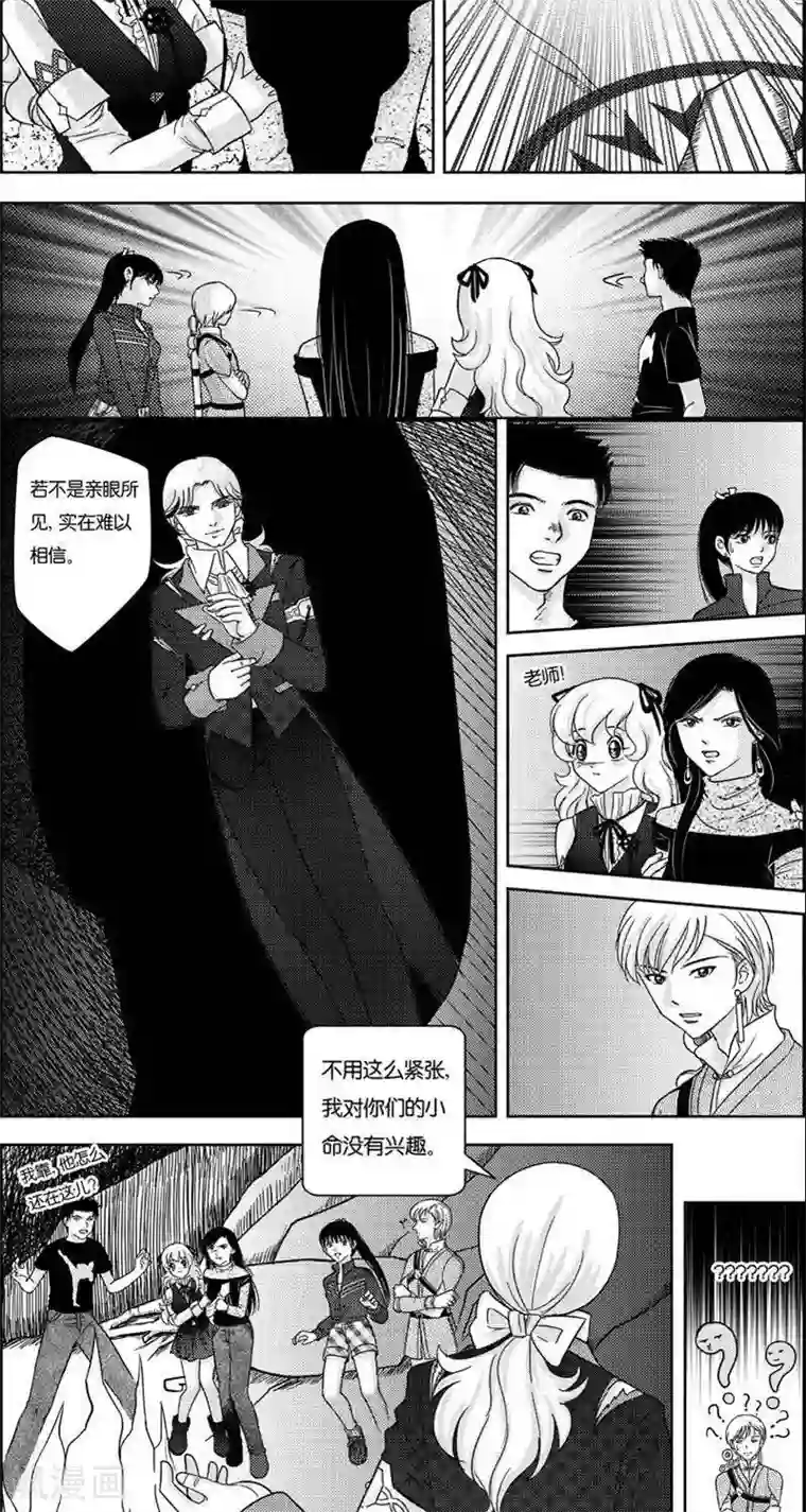 灵云传第5话 灵云大陆