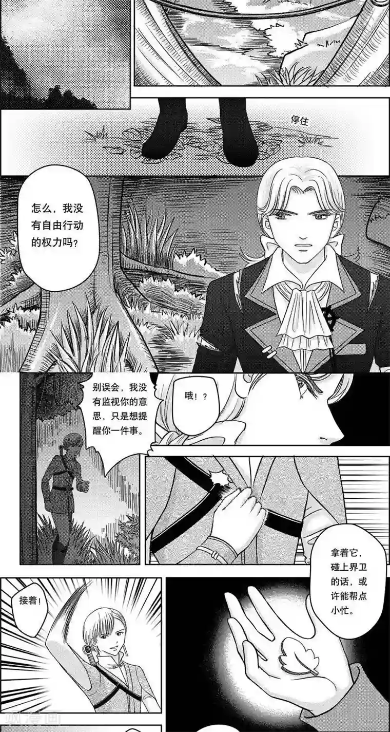 灵云传第6话 各自的打算