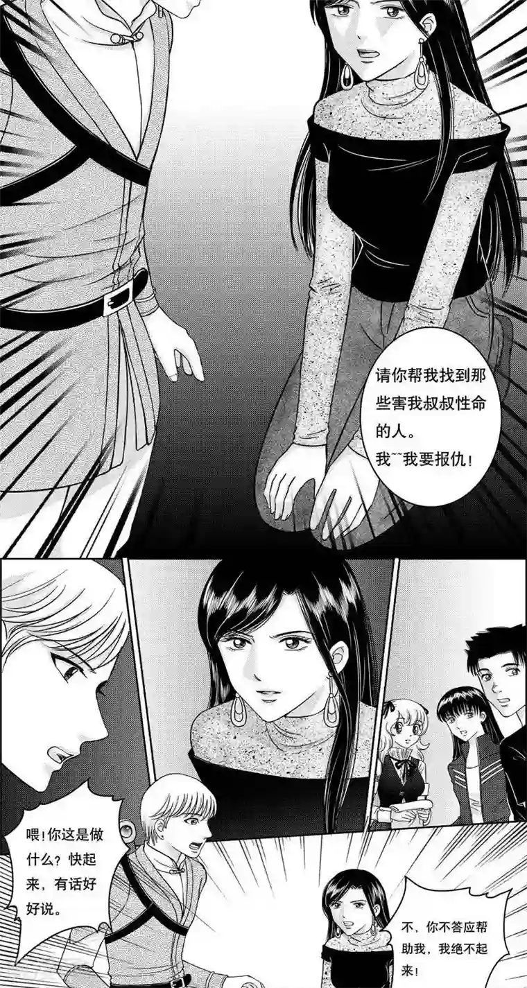 灵云传第6话 各自的打算