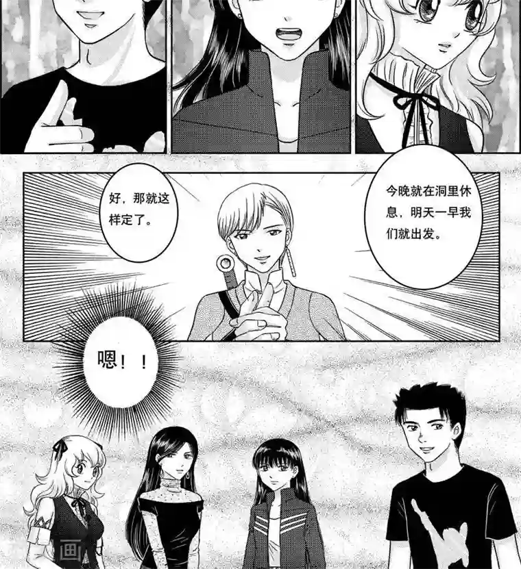 灵云传第6话 各自的打算