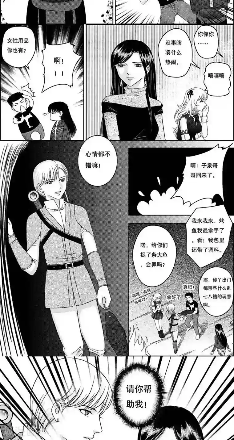 灵云传第6话 各自的打算