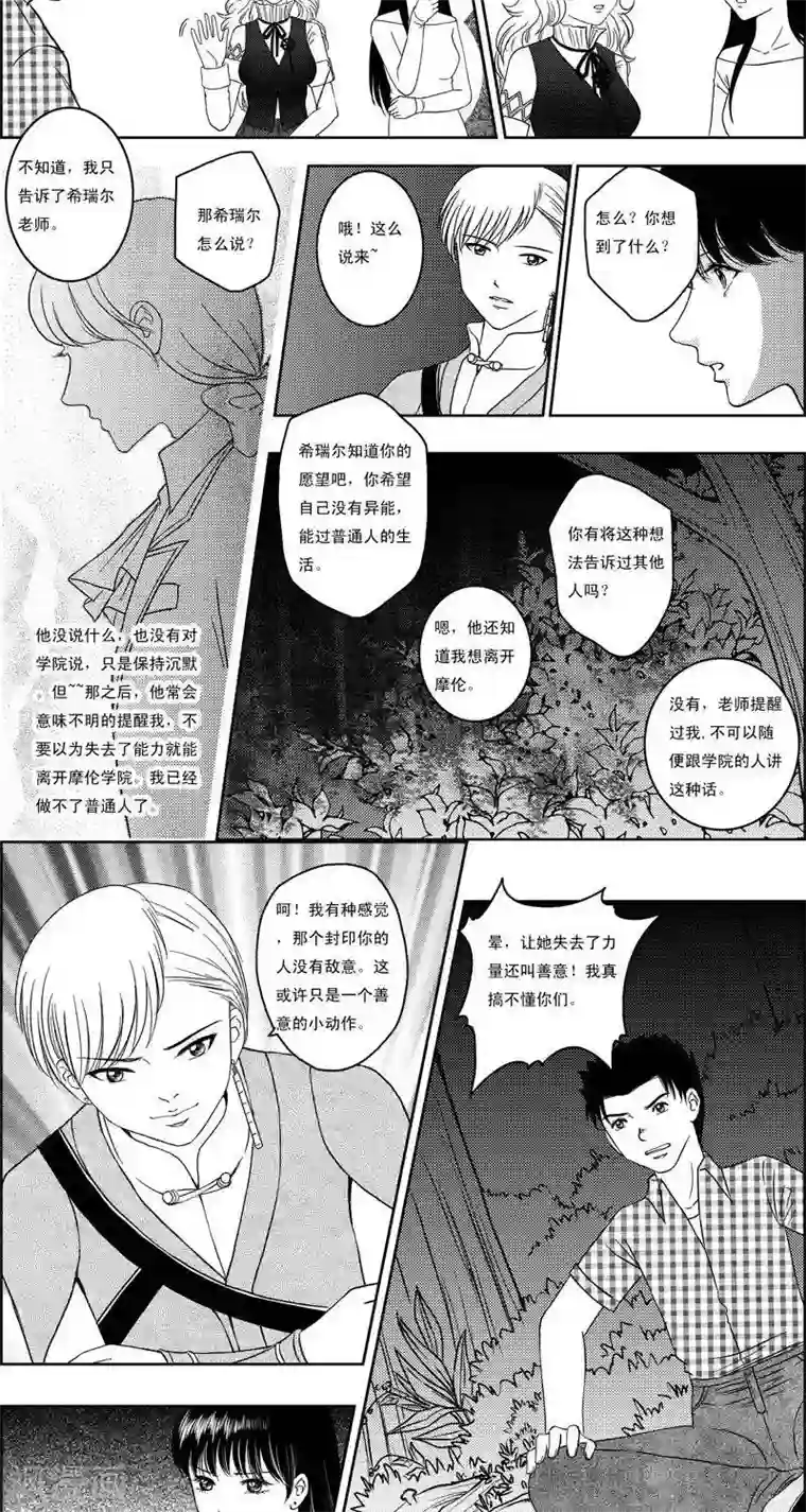 灵云传第8话 铃音铃音