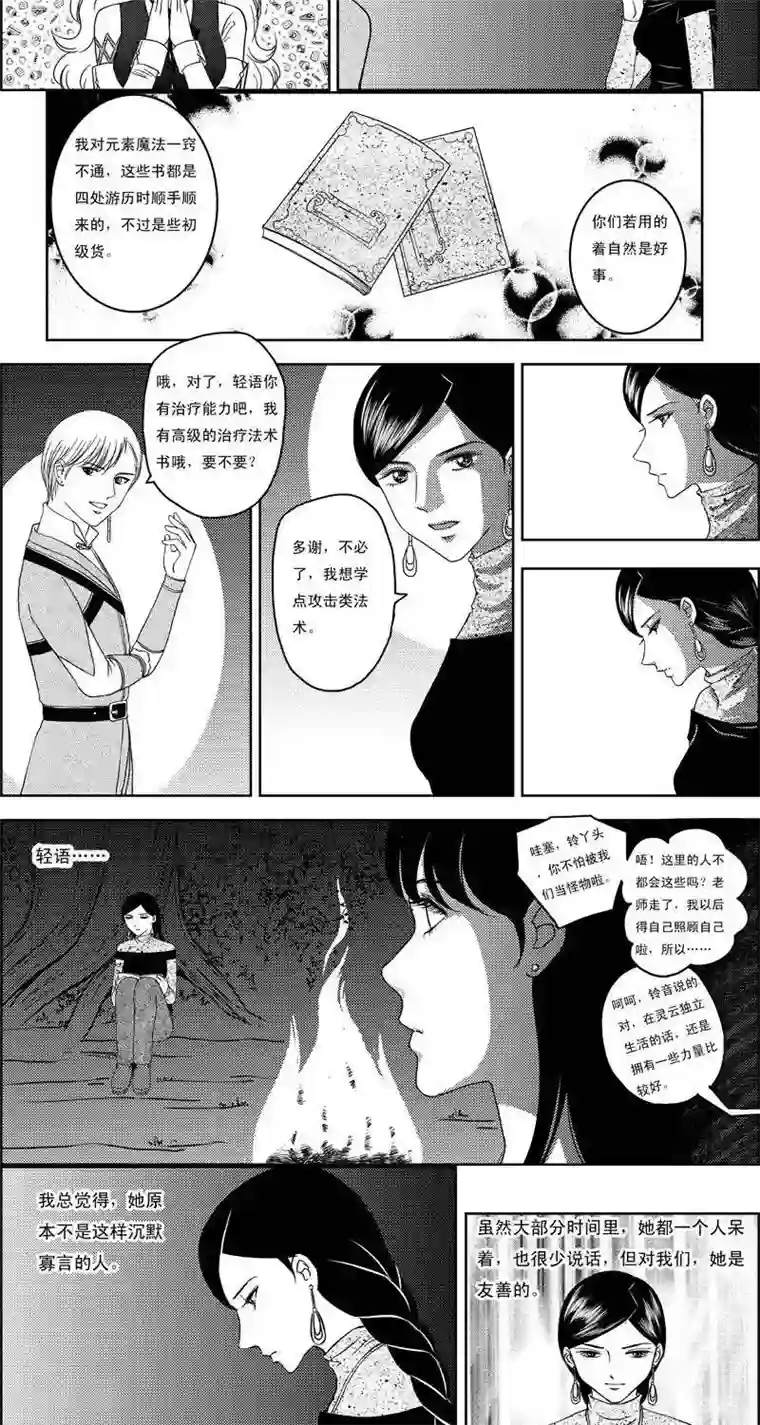 灵云传第8话 铃音铃音